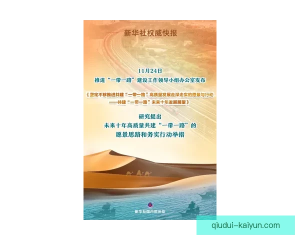 伯明翰俱乐部的历史传承与未来发展展望