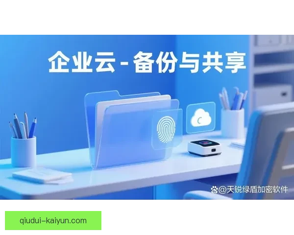 开云平台驱动企业数字化转型与智能创新发展探索