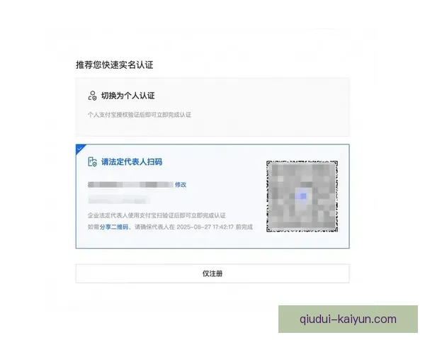 开云注册全流程解析与品牌服务体验详尽指南