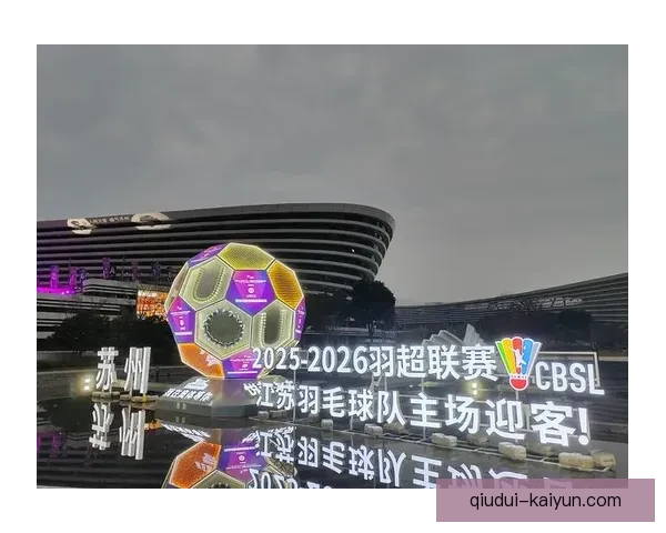 苏州超级联赛完整赛程与精彩对阵时间安排 苏州超级联赛完整赛程与精彩对阵时间安排